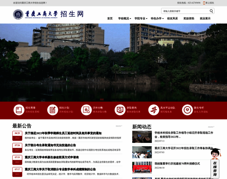 Acgozs.ctbu.edu.cn thumbnail
