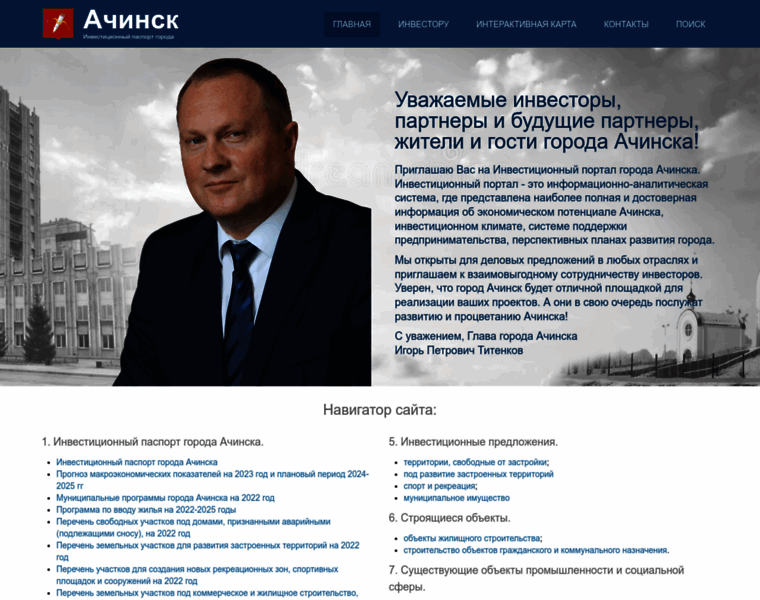 Ach-invest.ru thumbnail
