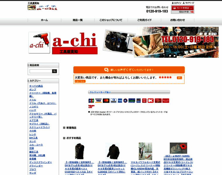 Achi.shop thumbnail