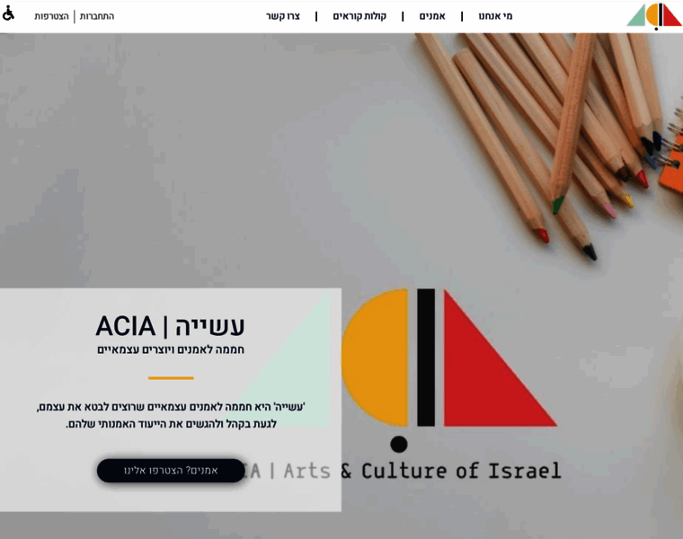 Acia.org.il thumbnail