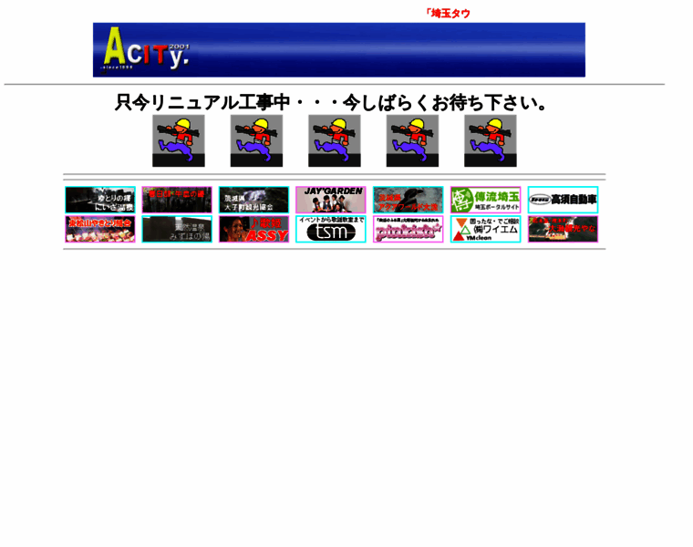 Acity2001.co.jp thumbnail