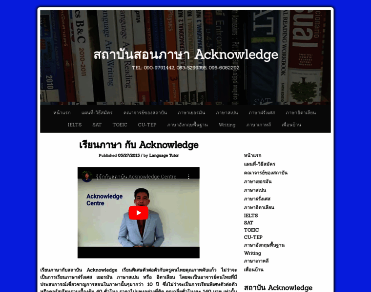 Acknowledge-centre.com thumbnail