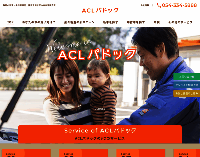 Acl-paddock.jp thumbnail