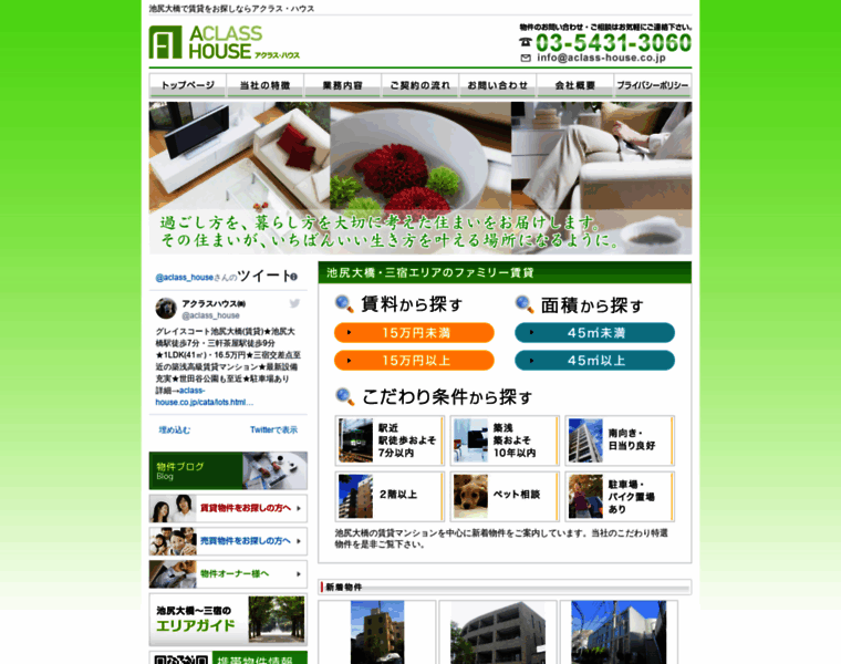Aclass-house.co.jp thumbnail