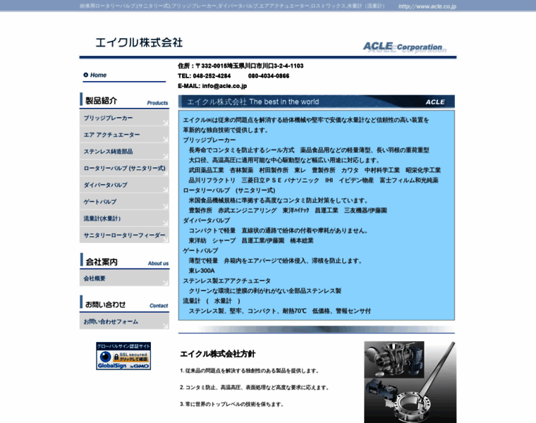 Acle.co.jp thumbnail