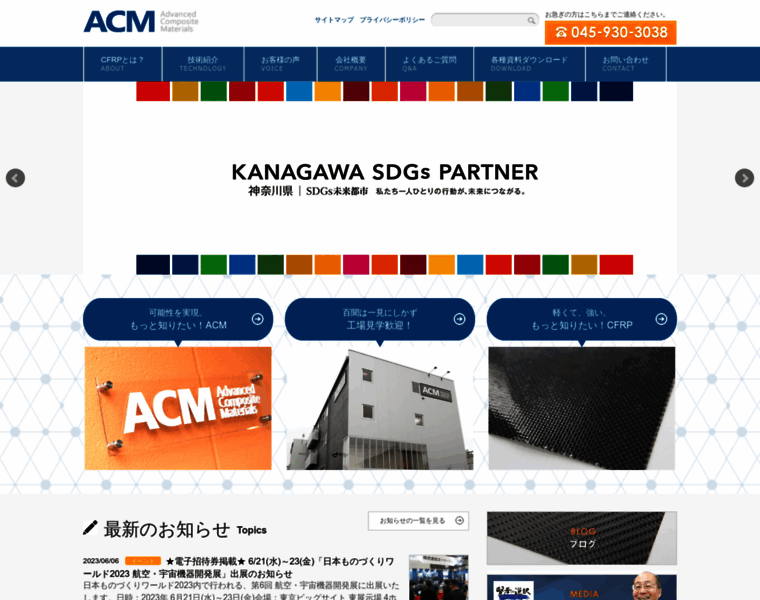 Acm-neo.jp thumbnail
