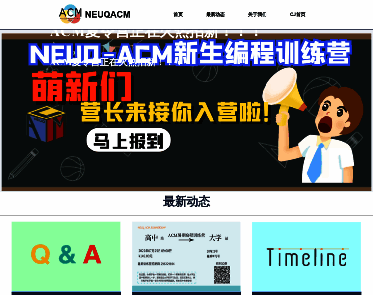 Acmclub.cn thumbnail