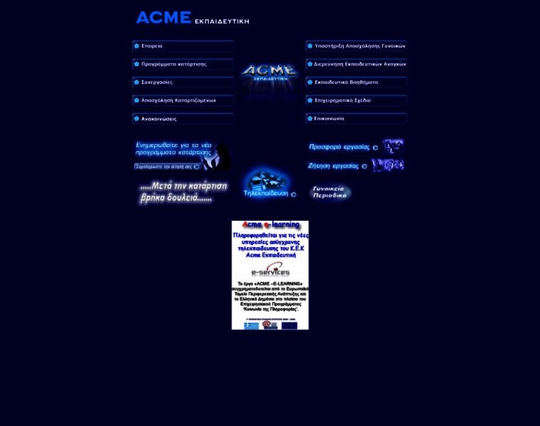 Acme.gr thumbnail