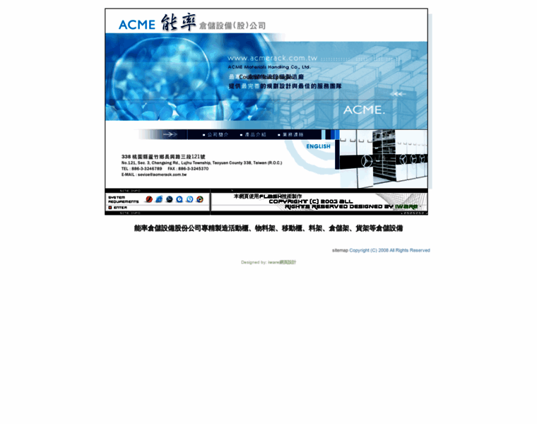 Acmerack.com.tw thumbnail