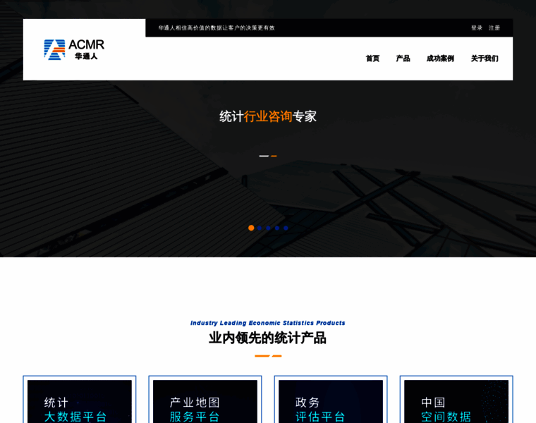 Acmr.com.cn thumbnail