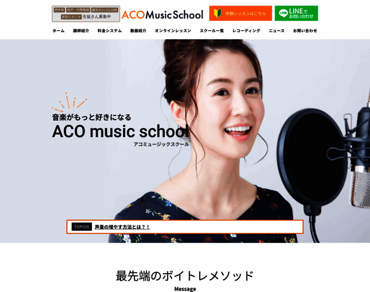 Aco-musicschool.com thumbnail