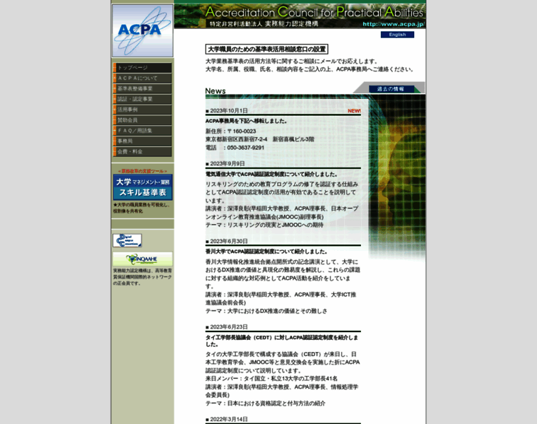 Acpa.jp thumbnail