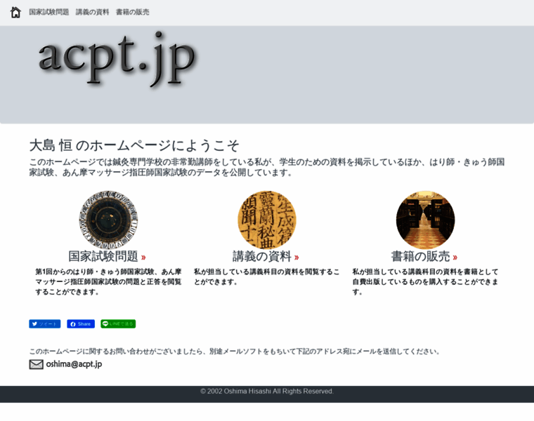 Acpt.jp thumbnail