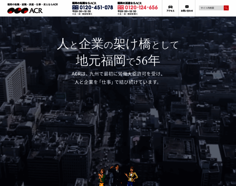 Acr.gr.jp thumbnail