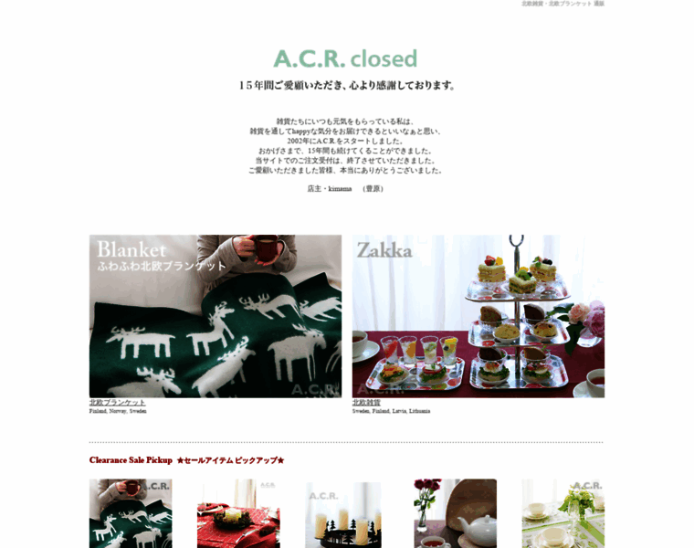 Acr.jp thumbnail