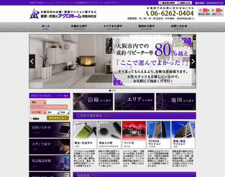 Acrohome-sakaisuji.co.jp thumbnail
