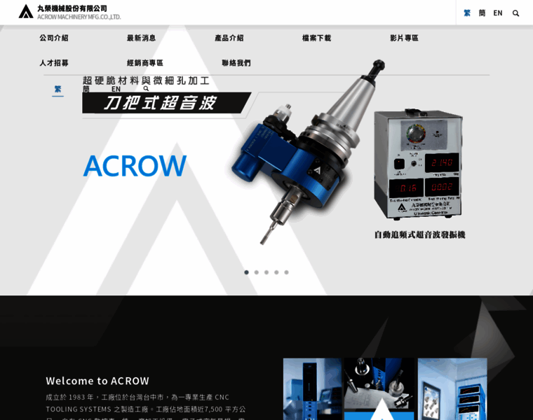 Acrow-tools.com.tw thumbnail