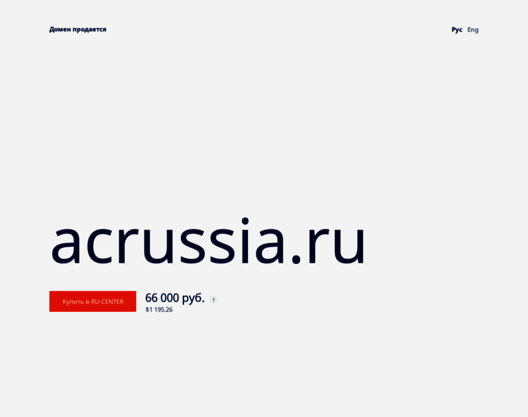 Acrussia.ru thumbnail