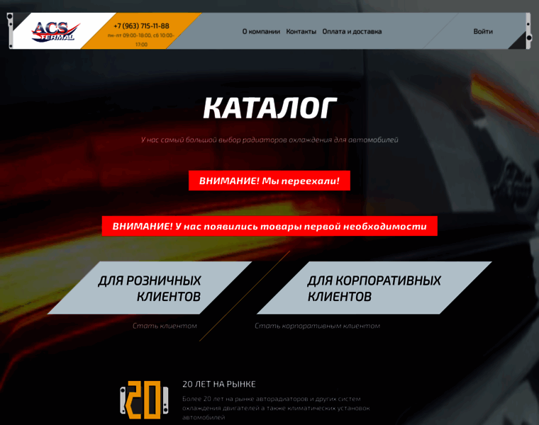 Acscom.ru thumbnail