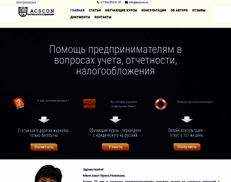 Acscon.ru thumbnail