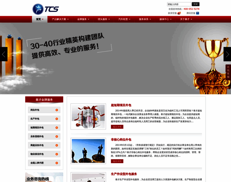 Acsg.com.cn thumbnail