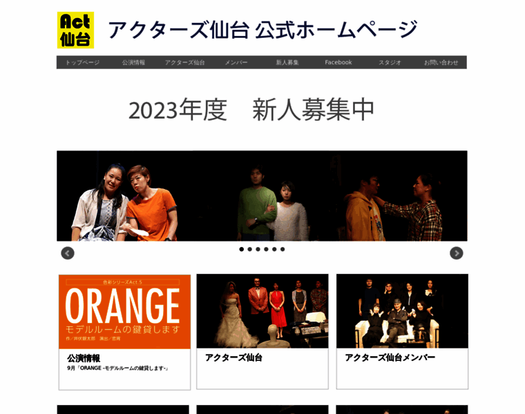 Act-sendai.com thumbnail