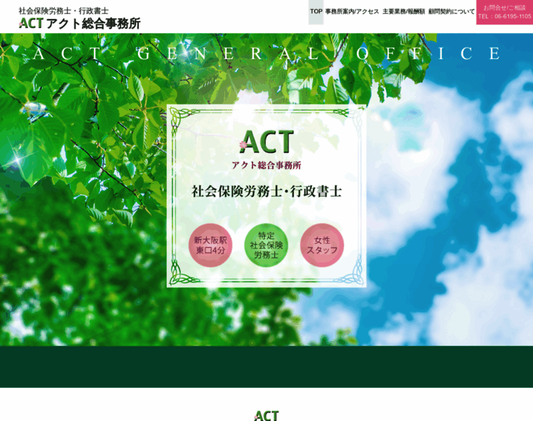Act-sogo.com thumbnail