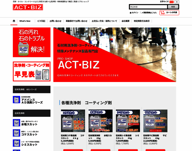 Act-tech.jp thumbnail