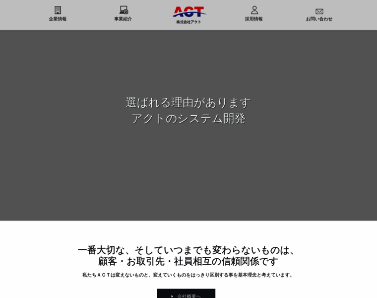 Act21.co.jp thumbnail