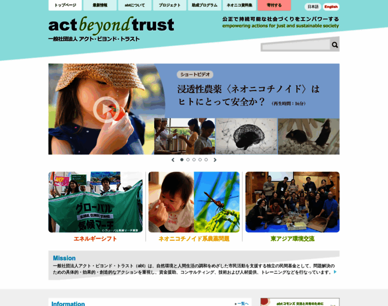 Actbeyondtrust.org thumbnail