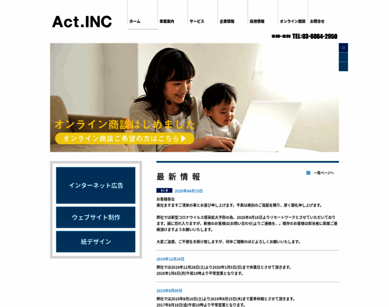 Actinc.jp thumbnail