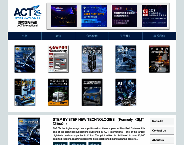 Actintl.com.cn thumbnail