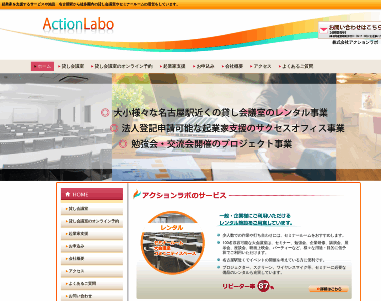 Action-labo.net thumbnail