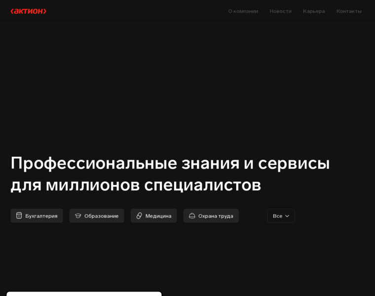 Action-media.ru thumbnail