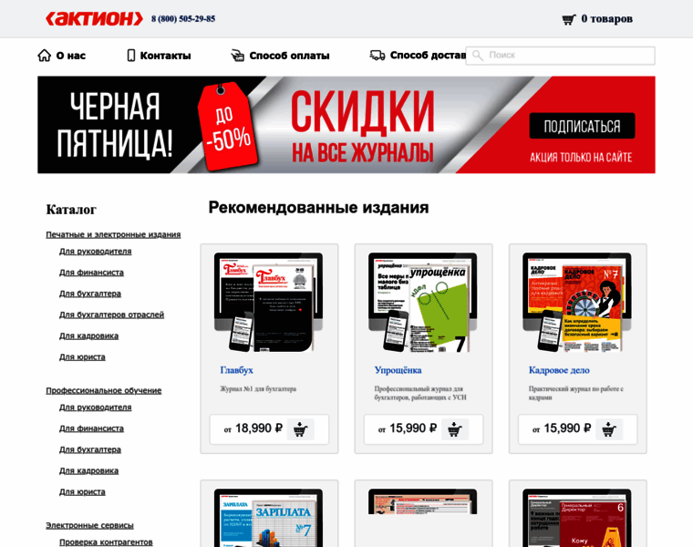 Action-press.ru thumbnail