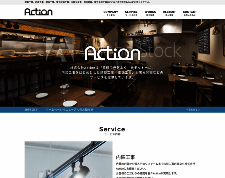 Action-service.co.jp thumbnail