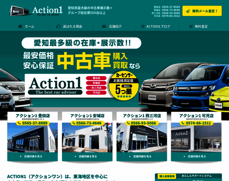 Action1.jp thumbnail
