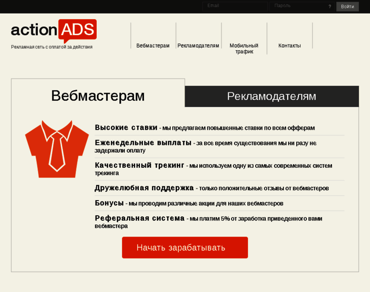 Actionads.ru thumbnail