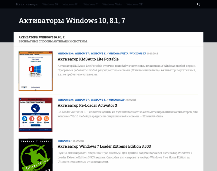 Activator-windows.ru thumbnail