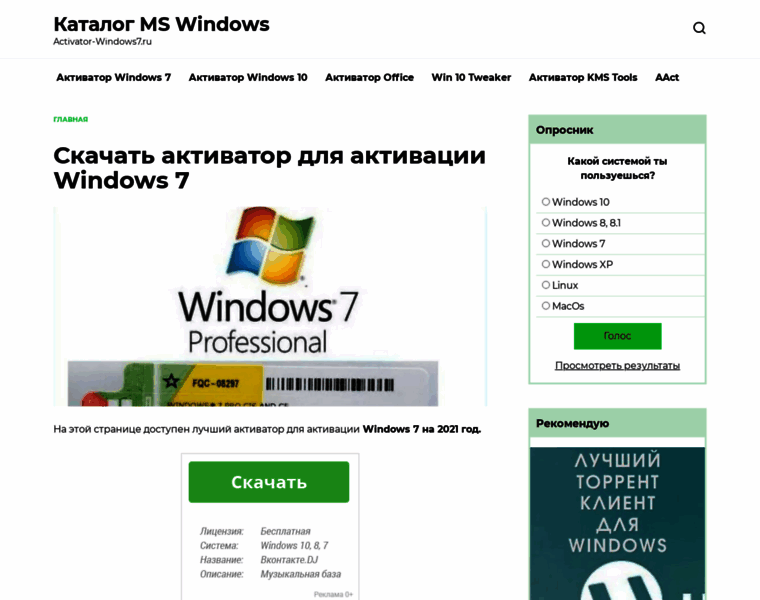 Activator-windows7.ru thumbnail