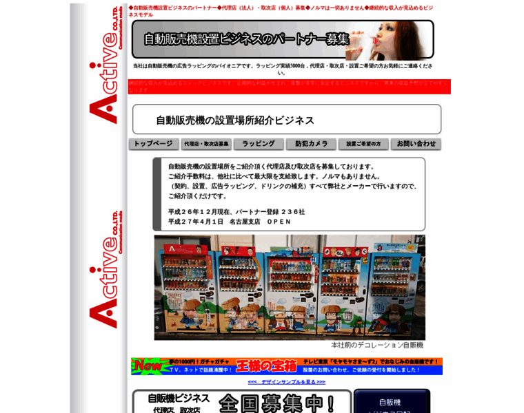 Active-ad.jp thumbnail