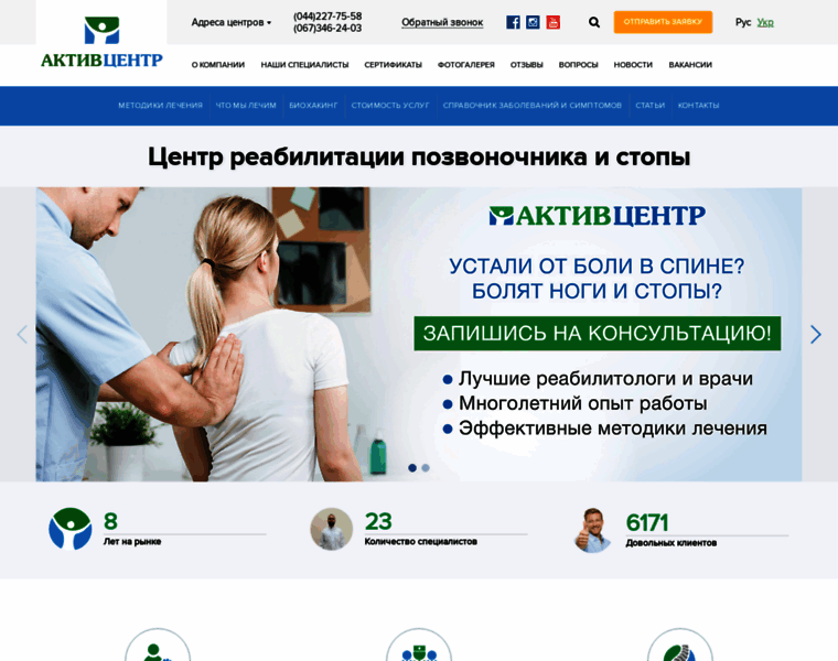 Active-center.com.ua thumbnail