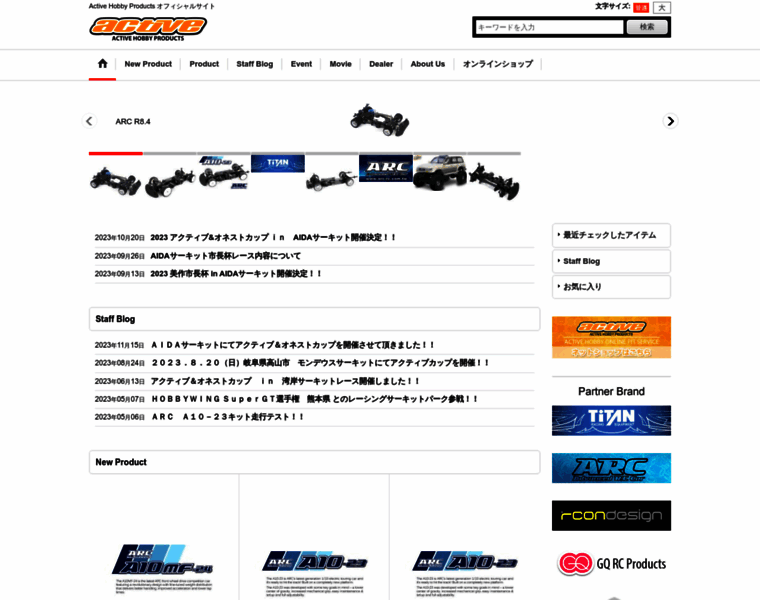 Active-hobby.jp thumbnail