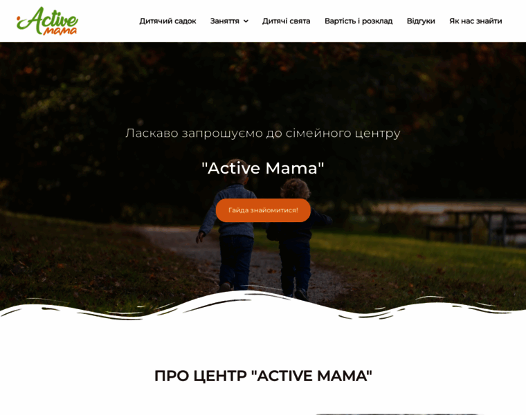 Active-mama.com.ua thumbnail