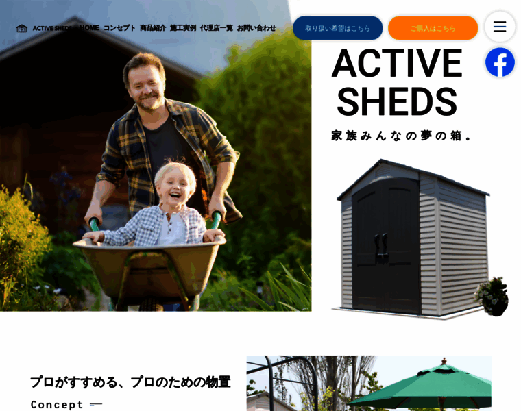 Active-sheds.com thumbnail