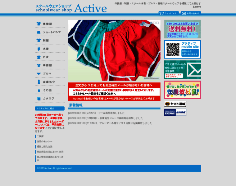 Active-uni.ne.jp thumbnail