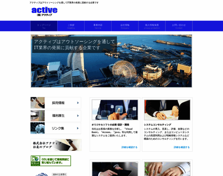 Active-web.co.jp thumbnail