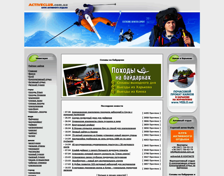 Activeclub.com.ua thumbnail