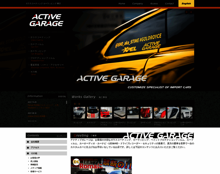 Activegarage.co.jp thumbnail