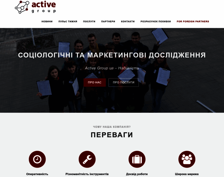 Activegroup.com.ua thumbnail